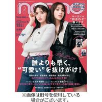 non・no（ノンノ） 2023/05/20発売号から1年(12冊)（直送品）