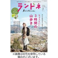 ランドネ 2023/05/23発売号から1年(6冊)（直送品）