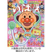 めばえ 2023/05/31発売号から1年(12冊)（直送品）