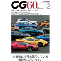 CAR GRAPHIC（カーグラフィック） 2023/08/01発売号から1年(12冊