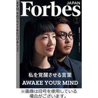 Forbes JAPAN（フォーブス ジャパン） 2023/08/24発売号から1年(12冊 