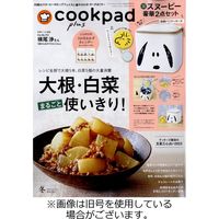 cookpad plus（クックパッドプラス） 2023/05/25発売号から1年(4冊)（直送品）