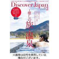 Discover Japan（ディスカバージャパン） 2023/05/06発売号から1年(12冊)（直送品）