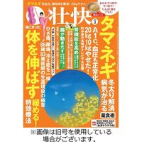 壮快 2023/05/16発売号から1年(12冊)（直送品）
