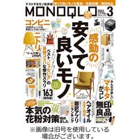 MONOQLO（モノクロ） 2023/05/19発売号から1年(12冊)（直送品）