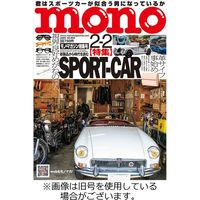 モノマガジン(mono magazine) 2023/04/01発売号から1年(22冊)（直送品）