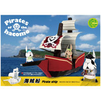 hacomo のりものシリーズ 海賊船 ダンボール工作キット 4562201012368 6セット（直送品）
