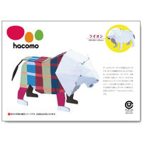 hacomo kids 動物シリーズ ライオン ダンボール工作キット 4562201010449 10セット（直送品）