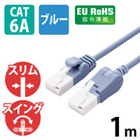LANケーブル 2m Cat6A準拠 スリム 縦スイング×ストレート ブルー