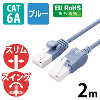 LANケーブル 2m Cat6A準拠 スリム 縦スイング×ストレート ブルー LD-GPATSV/BU20 1個 エレコム