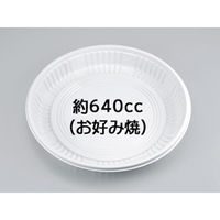 惣菜容器　耐熱-63 ホワイト本体　900枚(50枚×18) 0130063000075　シーピー化成（直送品）