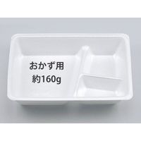 弁当容器　VK-19-B 無地本体　1200枚(50枚×24) 300019200155　シーピー化成（直送品）