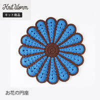 原ウール Knitworm 編み物キット 5-4　お花の円座 ブルー 1セット（直送品）