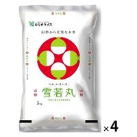 むらせ 山形県産雪若丸 20kg 25024 4袋(5kgx4)（直送品）