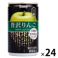 【りんごジュース】シャイニー 贅沢りんご