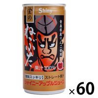 シャイニー 金のねぶた（青森産ストレート果汁100％りんごジュース）195g 1セット（60缶）
