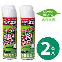 エアダスター 2本入 逆さ使用OK 大容量モデル 1本420ml ノンフロンタイプ AD-2WAYBW エレコム 1パック（直送品）