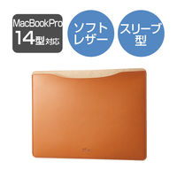 MacBook Pro 14インチ パソコン ケース ソフトレザー キャメル BM-IBSVM2214CA エレコム 1個（直送品）