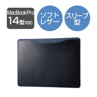 MacBook Pro 14インチ パソコン ケース ソフトレザー ネイビー BM-IBSVM2214NV エレコム 1個（直送品）