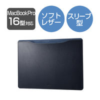 MacBook Pro 16インチ パソコン ケース ソフトレザー ネイビー BM-IBSVM2216NV エレコム 1個（直送品）