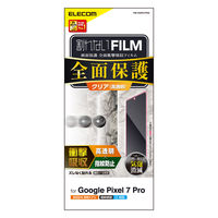 Google Pixel 7 Pro フィルム 指紋認証対応 高透明 フルカバー PM-P223FLFPRG エレコム 1個（直送品）