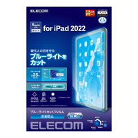 iPad 10.9インチ フィルム アンチグレア ブルーライトカット 抗菌 指紋防止 TB-A22RFLBLN エレコム 1個