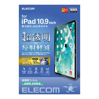 iPad 10.9インチ フィルム 超透明 指紋防止 TB-A22RFLFTGHD エレコム 1個（直送品）