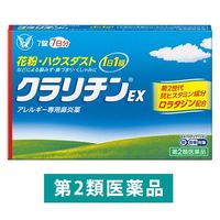クラリチンEX 眠くなりにくい アレルギー専用 鼻炎薬 大正製薬 【第1類医薬品】