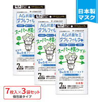 AG抗菌スーパー横ワイドマスク7枚入 白 3袋セット AGBB-AS 1セット（3袋） エスパック（直送品）