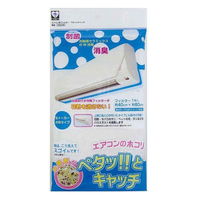 新北九州工業 フィルター エアコン用フィルター ペタッとキャッチ 無地 207641 1個（直送品）