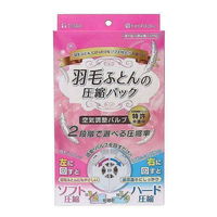 布団圧縮袋　羽毛布団　幅70×奥行50×高さ90cm　収納袋　圧縮袋 270252 1個 東和産業（取寄品）