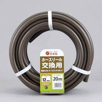 ホース 交換用 12×16mm 20m さらさらブラウンホース ホースリール プラリール用交換 329275 1個 三洋化成（取寄品）