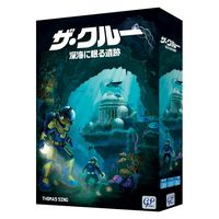 ジーピー ザ・クルー 深海に眠る遺跡 完全日本語版 3461 1個（直送品）