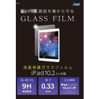 アーテック 液晶保護ガラスフィルムiPad10.2インチ用