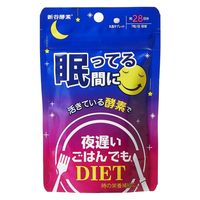 夜遅いごはんでも眠ってる間に28日分 1個 ジョージオリバー 新谷酵素 サプリメント