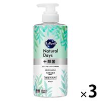 キュキュット NaturaL Days+除菌 ポンプ ヴァーベナ＆シトラス 本体 500mL 1セット（3個） 食器用洗剤 花王