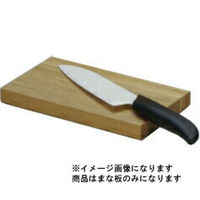 玉鳥産業 かじや村 TS021 ナイフスタンド用まな板 4903524880218 1枚（直送品）