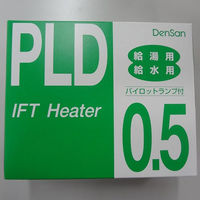 電熱産業 電熱 PLD-0.5給湯給水用水道凍結防止帯　1個（直送品）