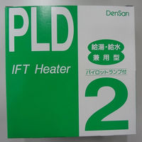 電熱産業 電熱 PLD-2 給湯給水用 水道凍結防止帯　1個（直送品）