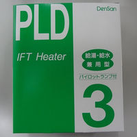 電熱産業 電熱 PLD-3 給湯給水用 水道凍結防止帯　1個（直送品）