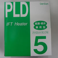 電熱産業 電熱 PLD-5 給湯給水用 水道凍結防止帯　1個（直送品）