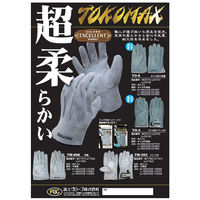 富士グローブ 富士 TW-303 白床マジック M 1双