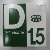 電熱産業 電熱 D-1.5 給湯給水用 水道凍結防止帯　1個（直送品）