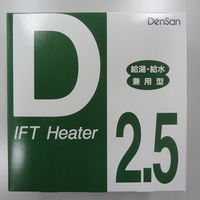電熱産業 電熱 D-2.5 給湯給水用 水道凍結防止帯　1個（直送品）