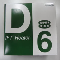 電熱産業 電熱 D-6 給湯給水用 水道凍結防止帯　1個（直送品）