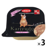 デビフ 猫用 カリユド ササミ 国産 95g 1セット（1個×3）キャットフード ウェット トレイ