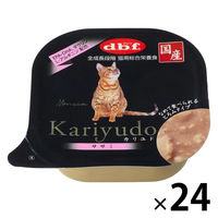 デビフ 猫用 カリユド ササミ 国産 95g 1セット（1個×24）キャットフード ウェット トレイ