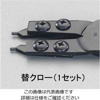 エスコ [EA590ARー1，BRー1用] 交換用クローセット(1組) EA590AR-110 1組（直送品）