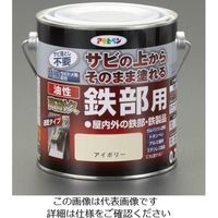 エスコ 1.6L [油性] 錆止め塗料(グレー) EA942CG-122 1個（直送品）