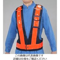エスコ 安全ベスト(多機能・紺/オレンジ) EA983R-114 1セット(2枚)（直送品）
